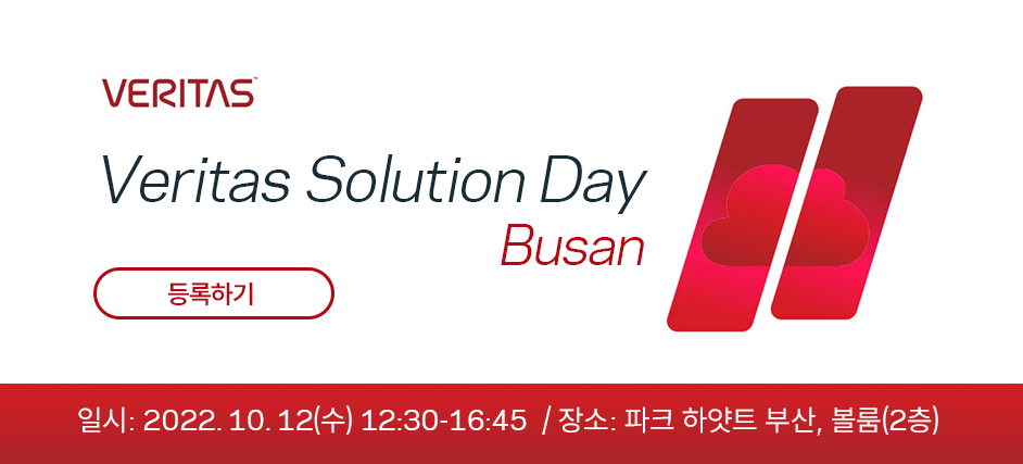 Veritas Solution Day